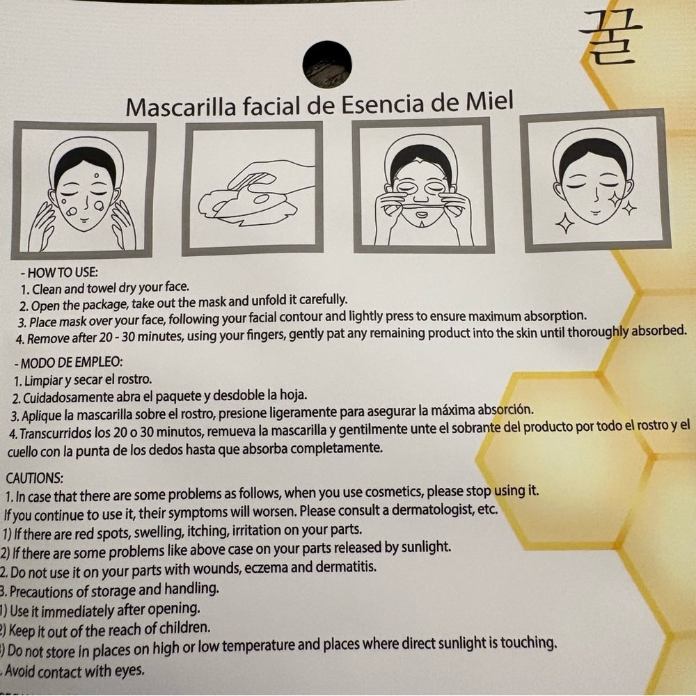 Hayan Honey Essence Mask Sheet K-Beauty Skin Care (5 Pack) Made in Korea - Picture 5 of 8